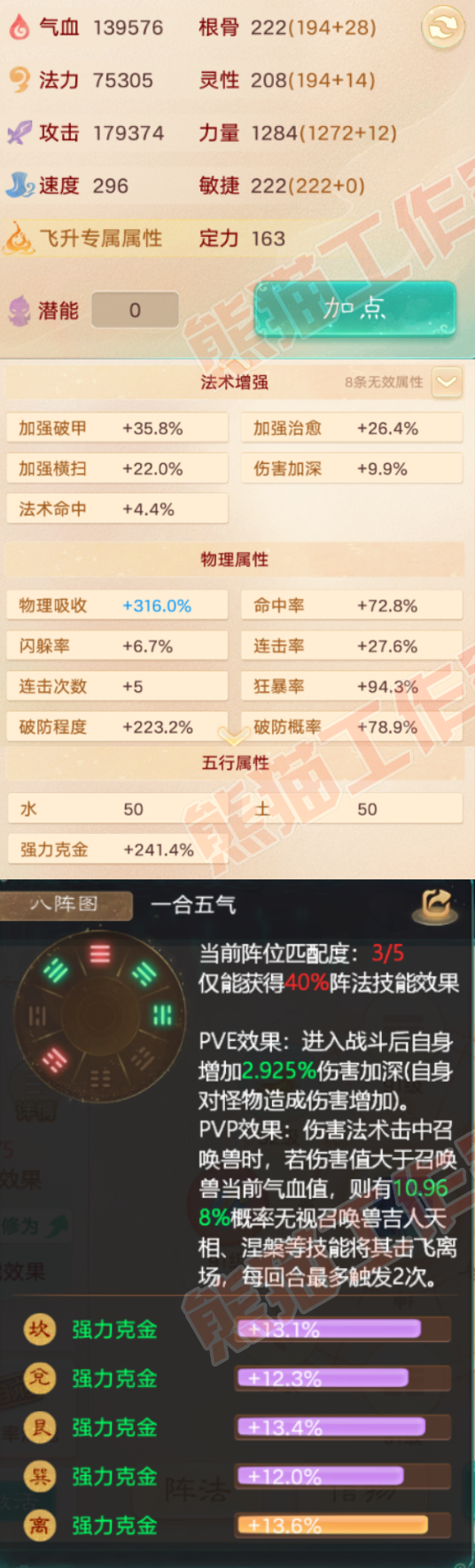 93493大话西游账号详情图2 93493大话西游账号详情图2