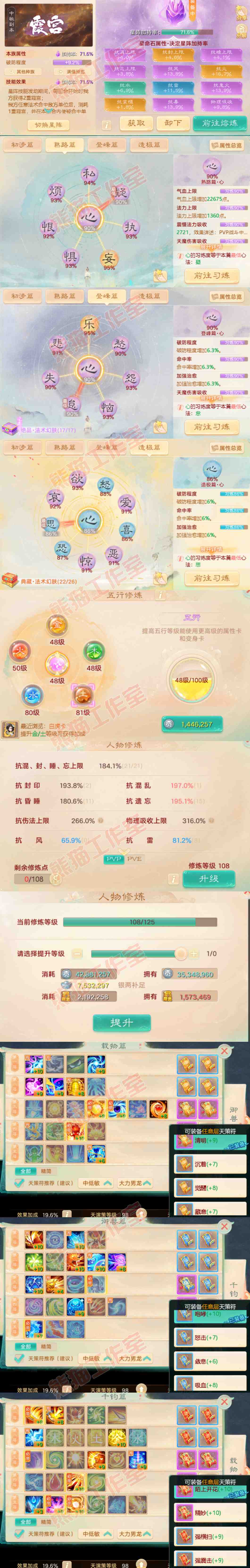 93493大话西游账号详情图3 93493大话西游账号详情图3
