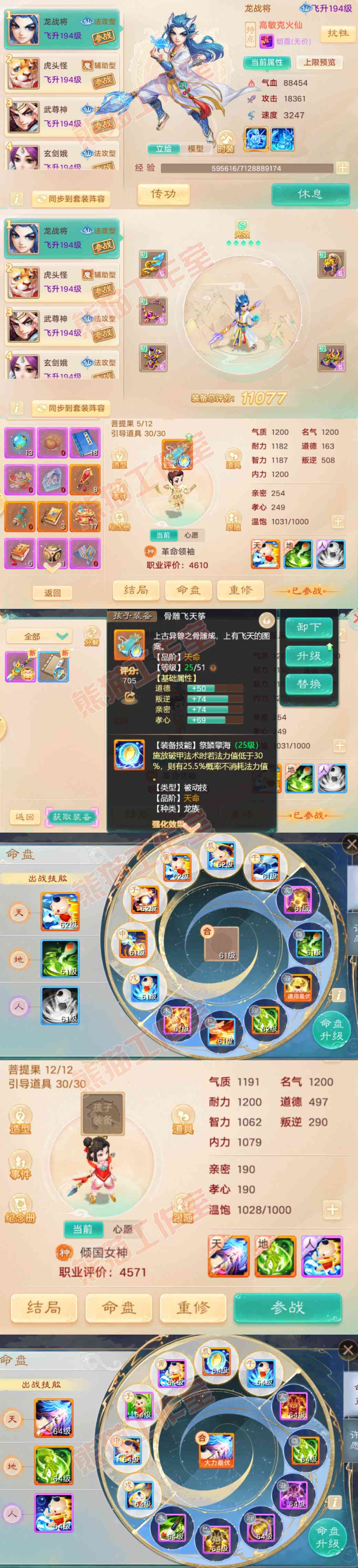 93493大话西游账号详情图10 93493大话西游账号详情图10