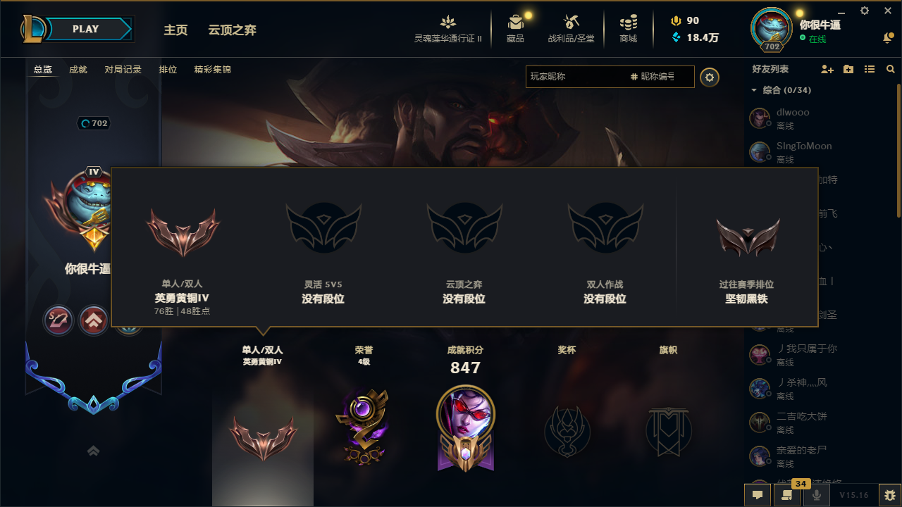LOL311053英雄联盟账号详情图4 LOL311053英雄联盟账号详情图4