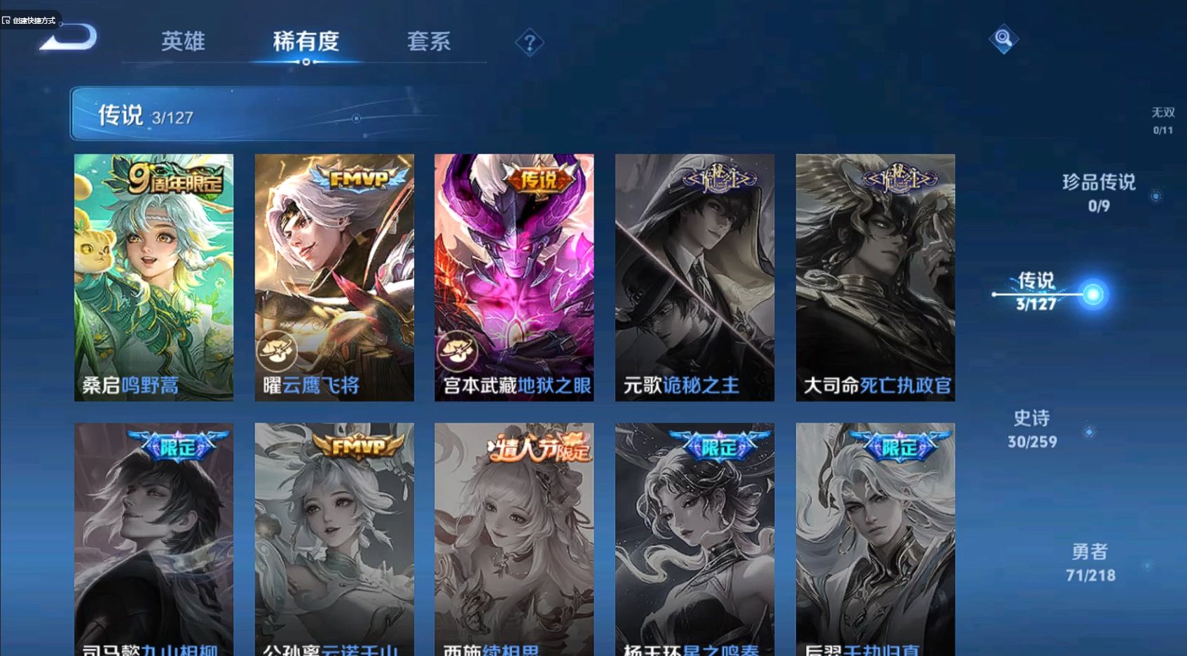 WZ3252428王者荣耀账号详情图8