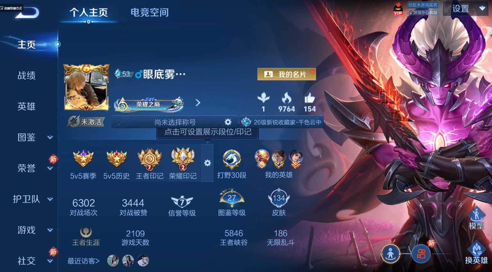 WZ3252428王者荣耀账号详情图7