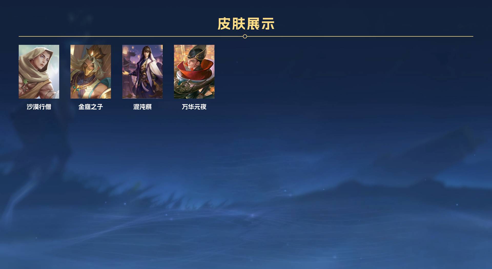 WZ3252428王者荣耀账号详情图5