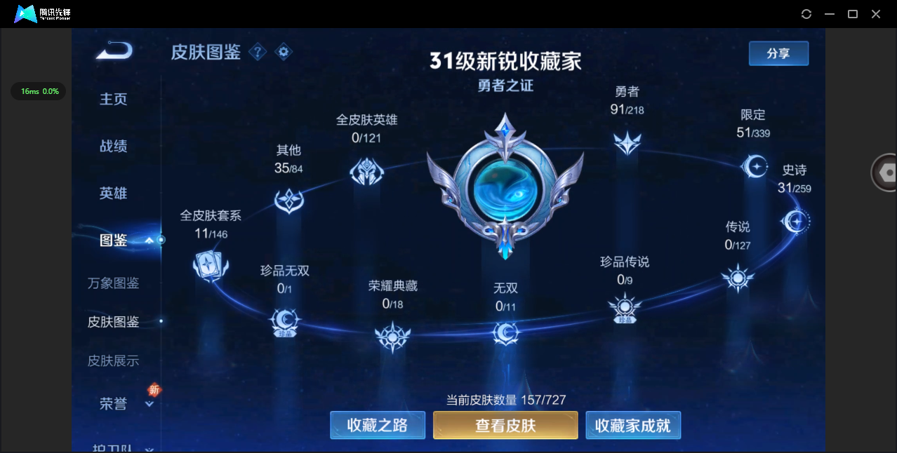 WZ3251951王者荣耀账号详情图7 WZ3251951王者荣耀账号详情图7