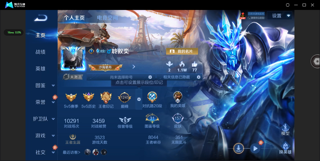 WZ3251951王者荣耀账号详情图6 WZ3251951王者荣耀账号详情图6