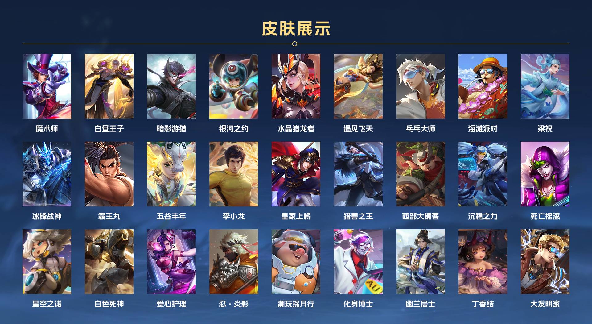 WZ3251951王者荣耀账号详情图2 WZ3251951王者荣耀账号详情图2