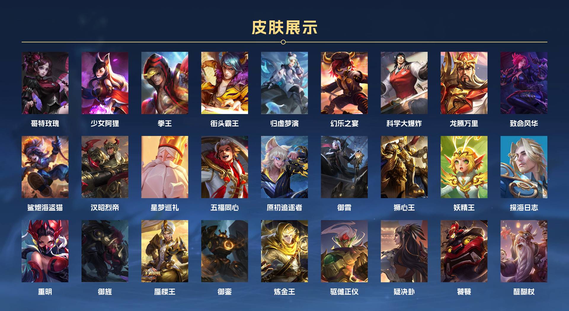WZ3251951王者荣耀账号详情图4 WZ3251951王者荣耀账号详情图4