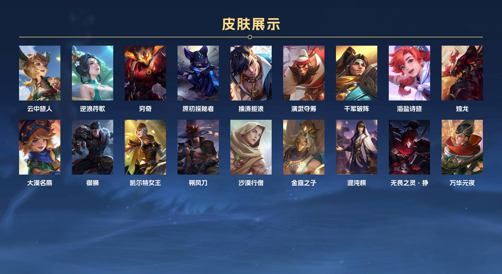 WZ3251951王者荣耀账号详情图5 WZ3251951王者荣耀账号详情图5