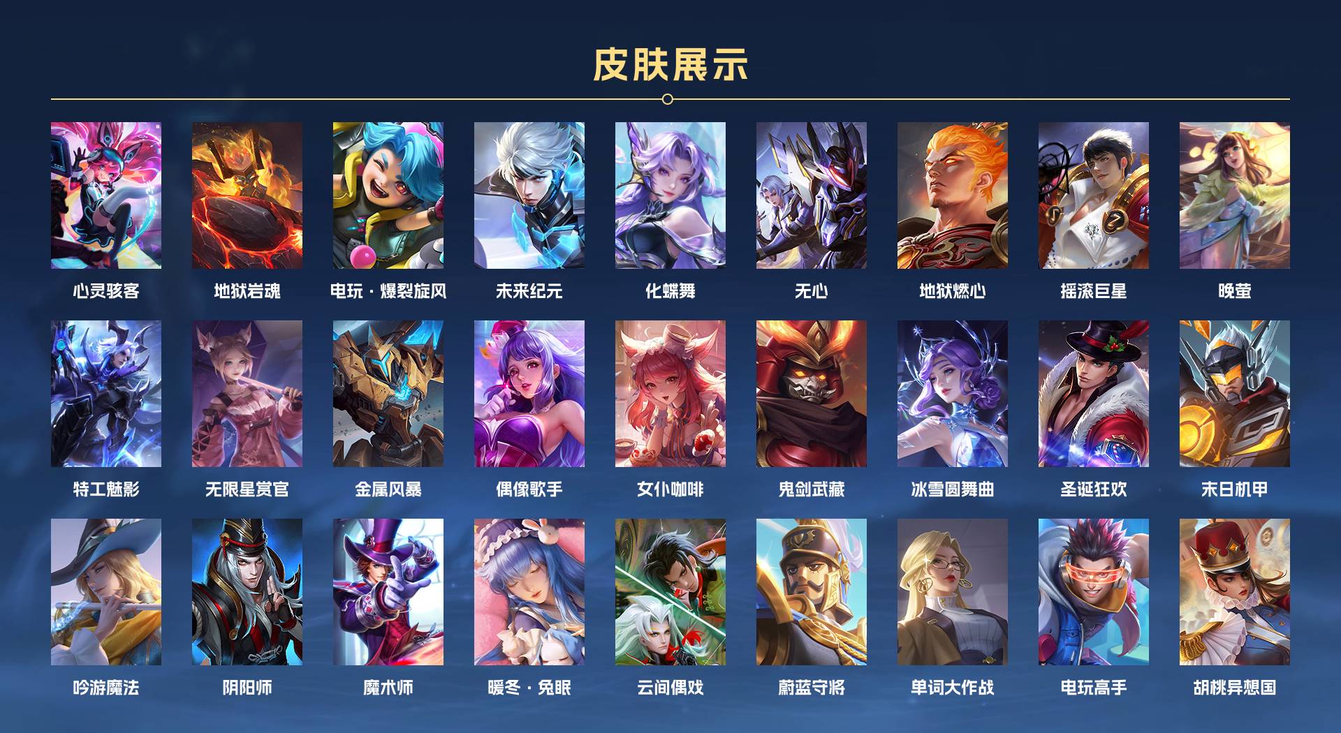 WZ3252439王者荣耀账号详情图3 WZ3252439王者荣耀账号详情图3
