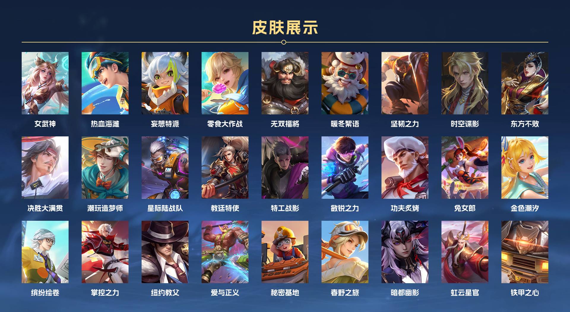 WZ3252439王者荣耀账号详情图6 WZ3252439王者荣耀账号详情图6