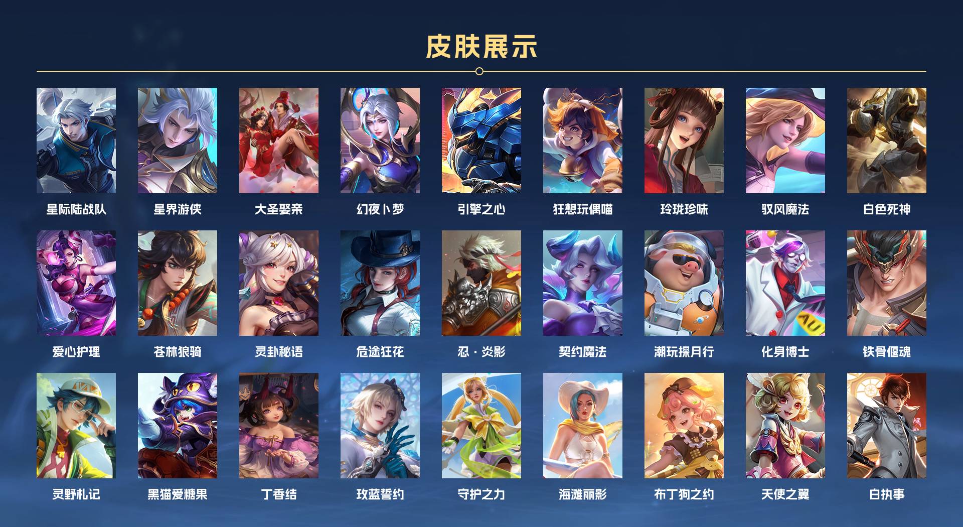 WZ3252439王者荣耀账号详情图5 WZ3252439王者荣耀账号详情图5