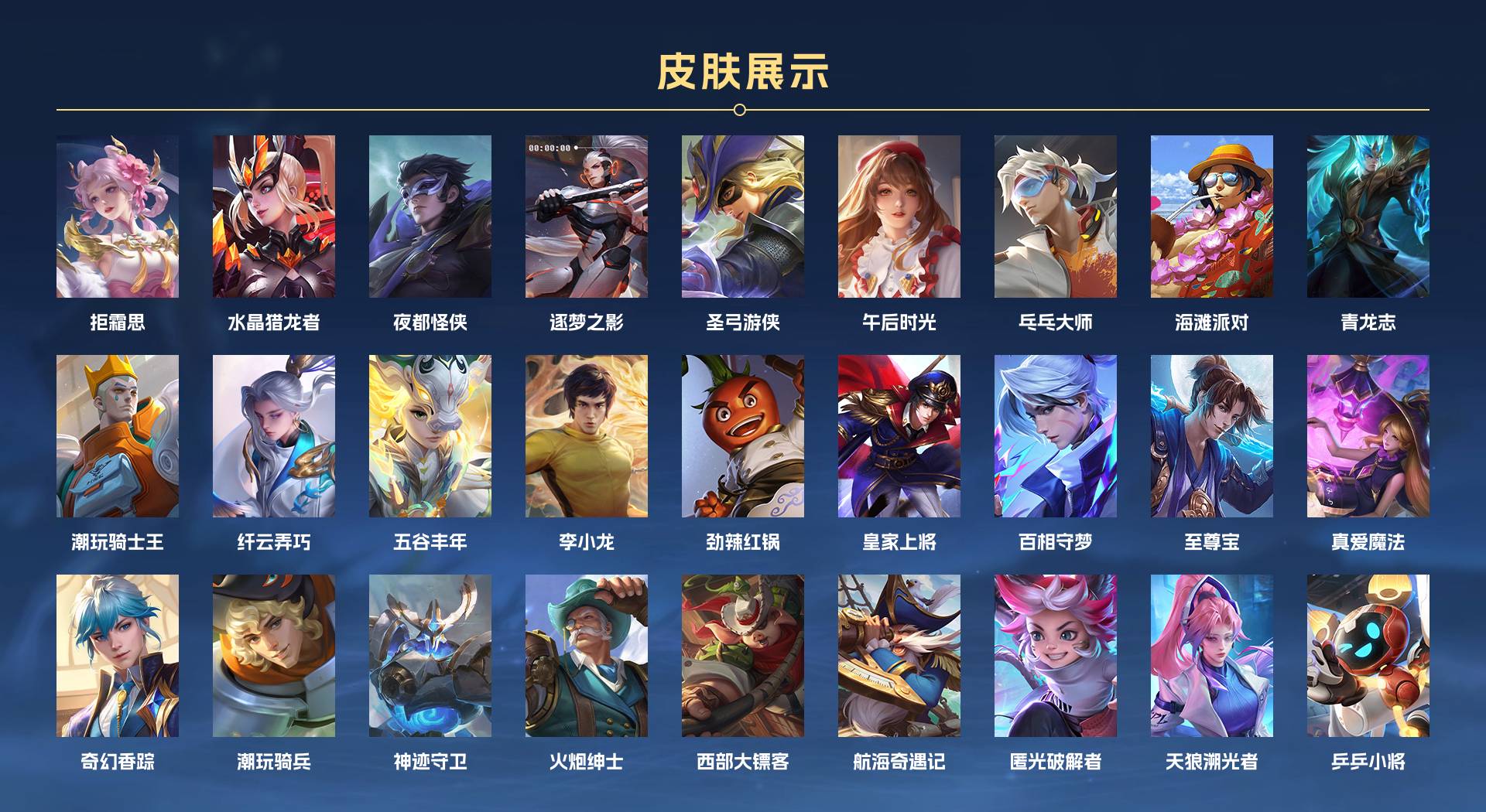 WZ3252439王者荣耀账号详情图4 WZ3252439王者荣耀账号详情图4