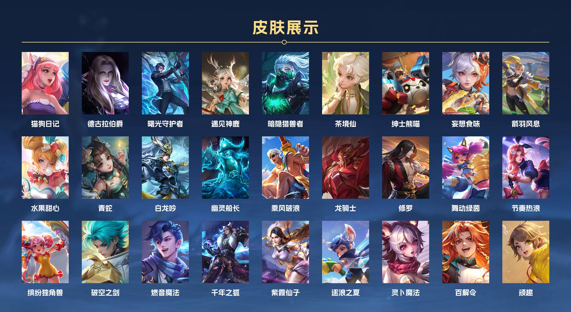 WZ3252439王者荣耀账号详情图2 WZ3252439王者荣耀账号详情图2