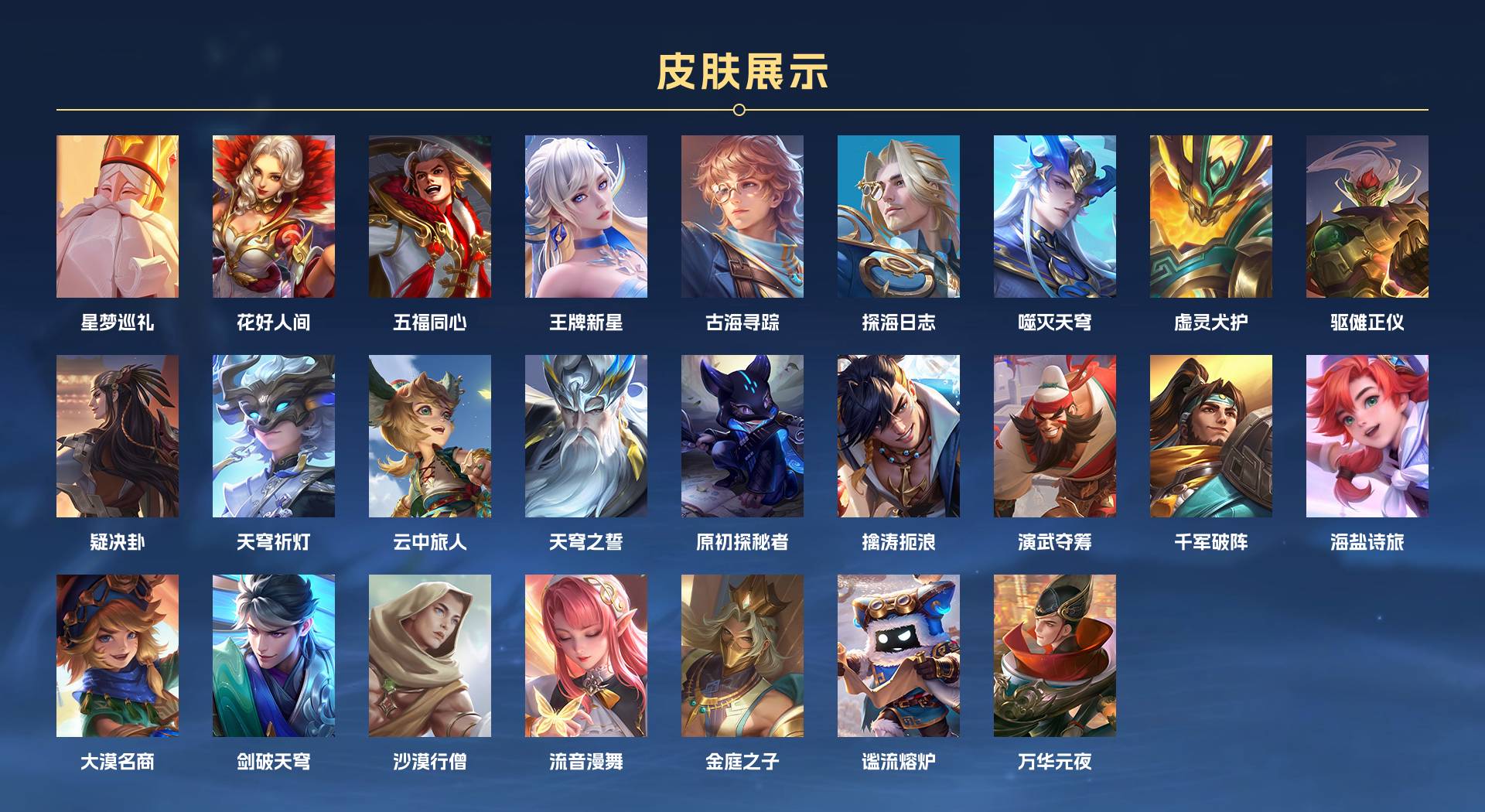 WZ3252439王者荣耀账号详情图8 WZ3252439王者荣耀账号详情图8