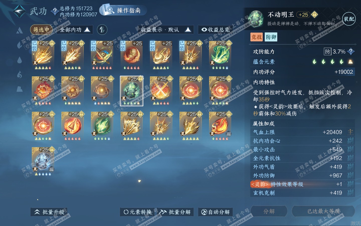 NSH321238逆水寒手游账号详情图58 NSH321238逆水寒手游账号详情图58