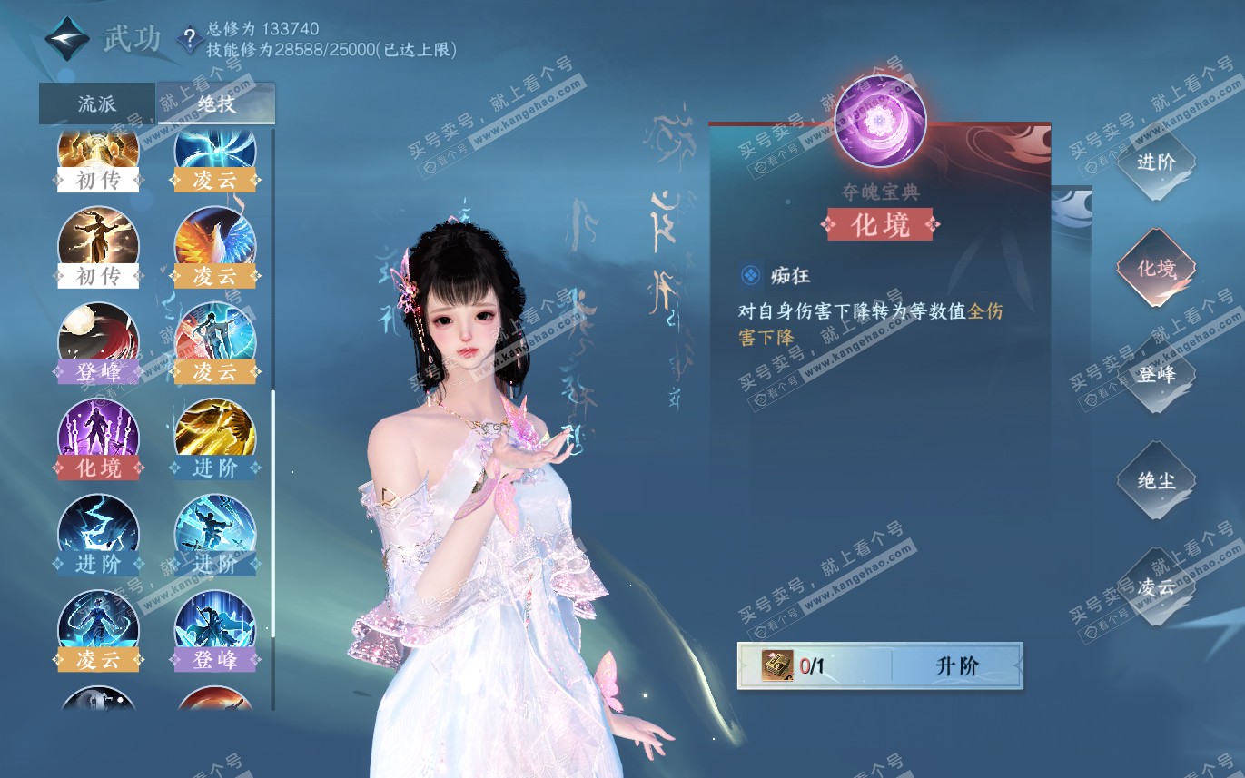 NSH321243逆水寒手游账号详情图31 NSH321243逆水寒手游账号详情图31