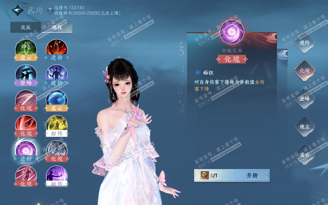 NSH321243逆水寒手游账号详情图30 NSH321243逆水寒手游账号详情图30