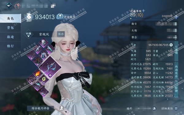 逆水寒手游账号望海潮凭栏听雨官服凭栏听雨 女素问二职龙吟 称号把酒临风 评分93.4w 衣品15w  国色15w 馆藏16w 2 1已用1绑定未用天赏 + 2活动外观 曦光-微光【天赏发型】熹羽-霁雪【天霓染】9自染详细看...