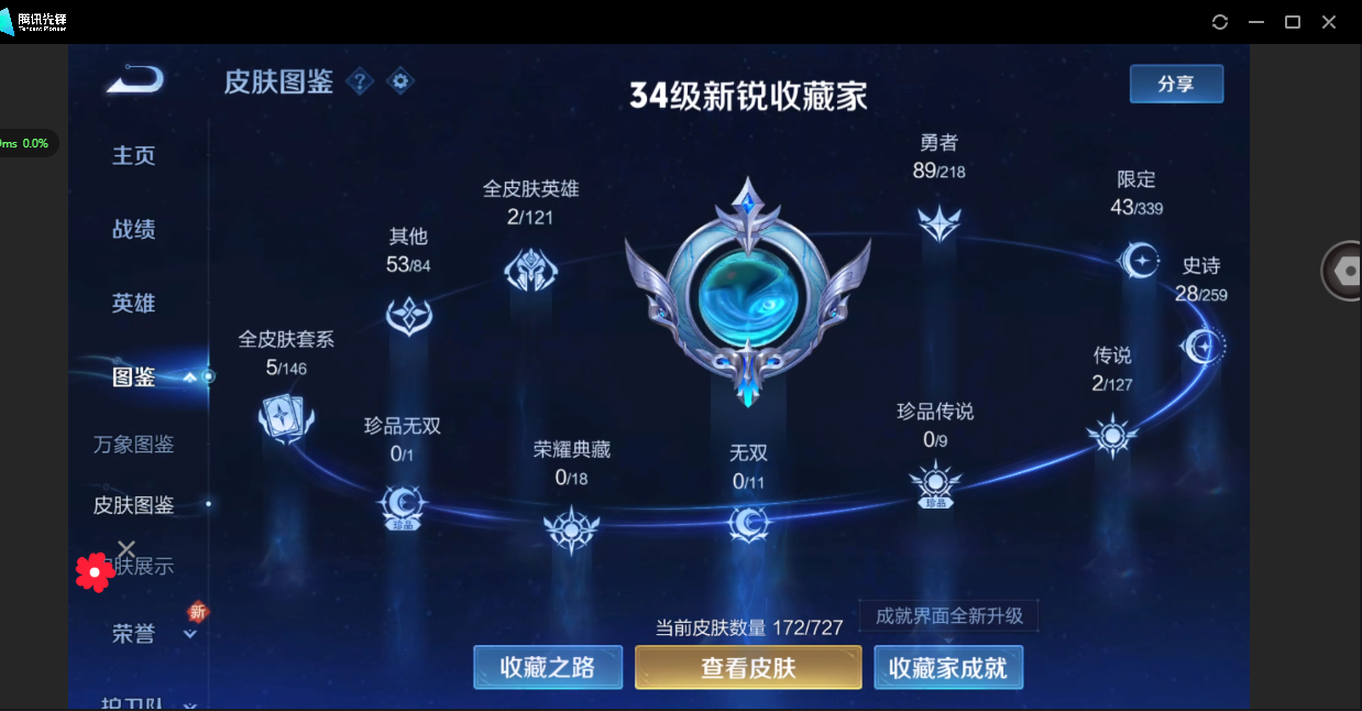 WZ3252487王者荣耀账号详情图7 WZ3252487王者荣耀账号详情图7