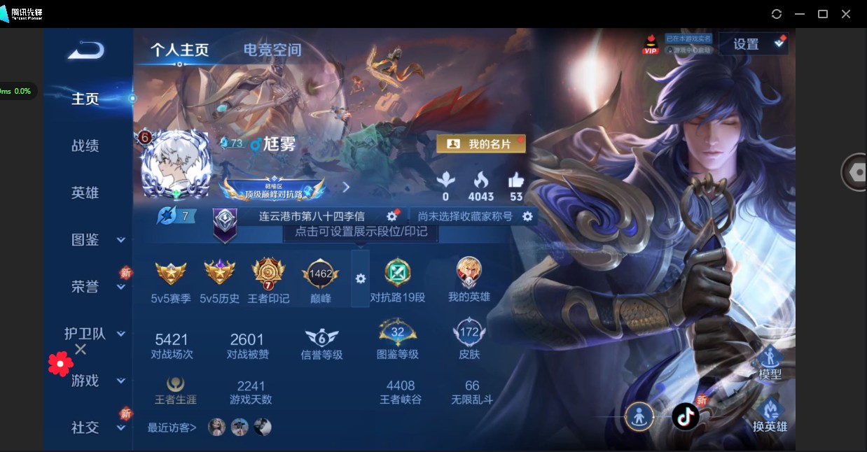 WZ3252487王者荣耀账号详情图6 WZ3252487王者荣耀账号详情图6