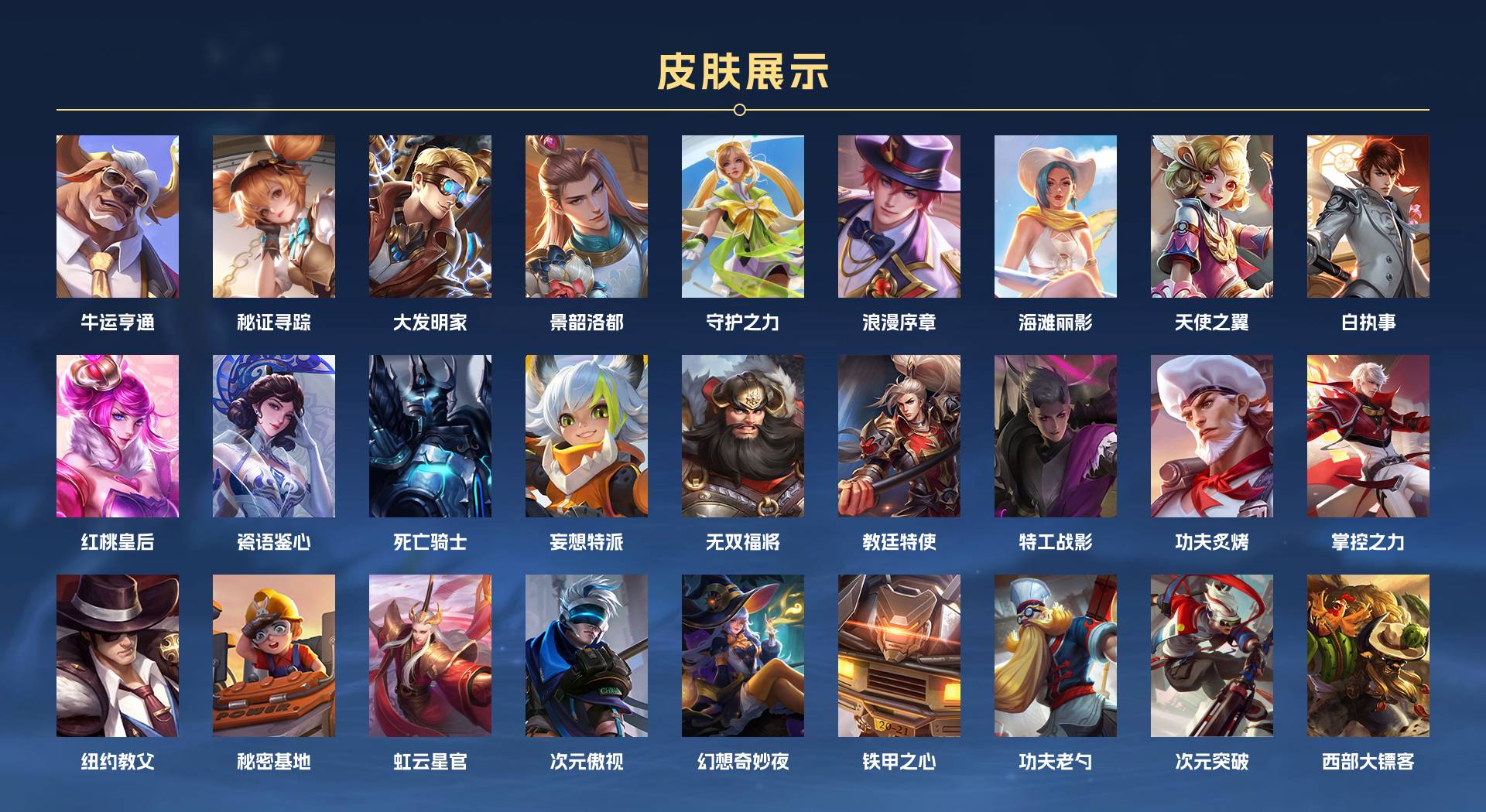 WZ3252487王者荣耀账号详情图3 WZ3252487王者荣耀账号详情图3