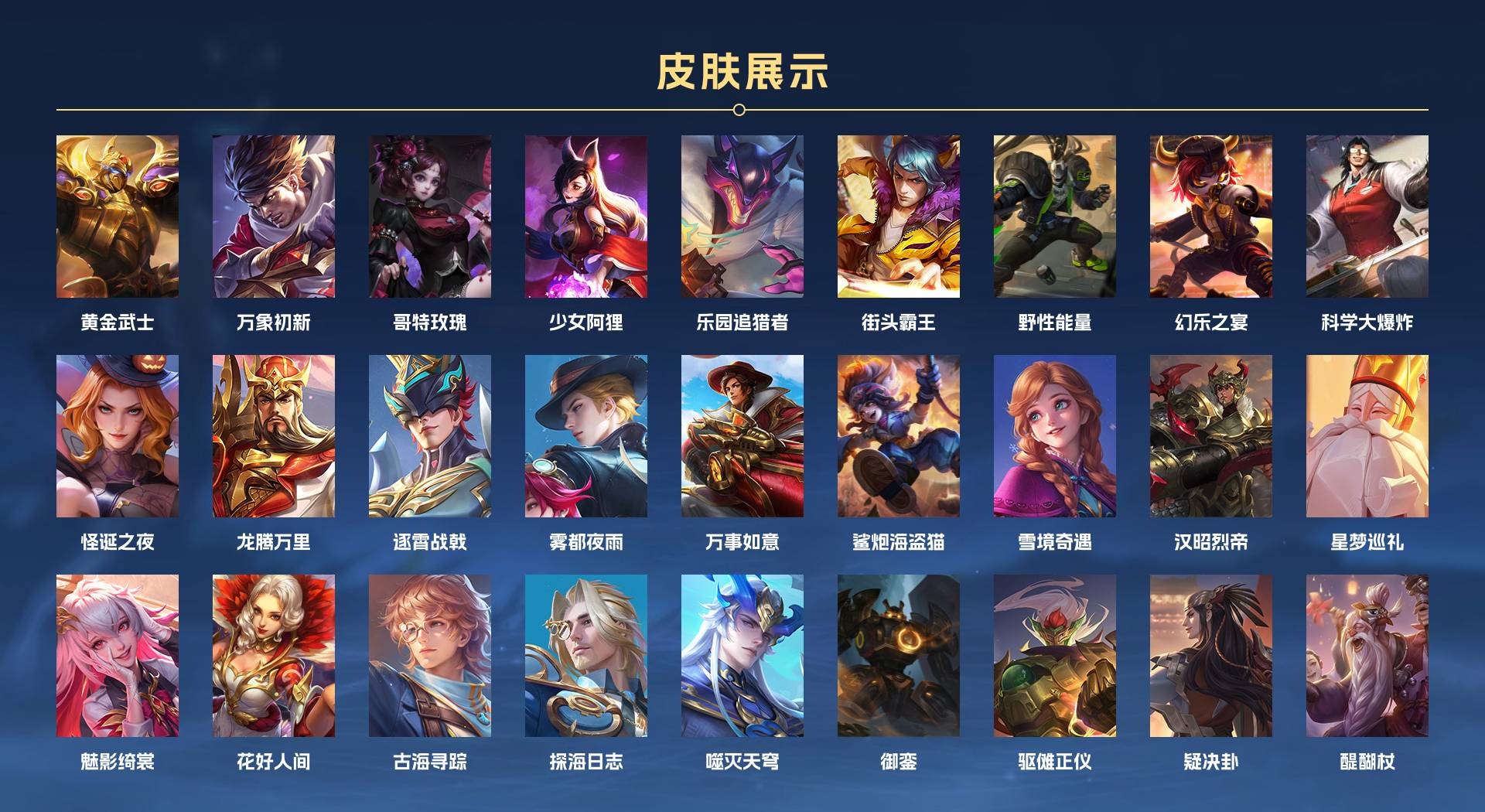 WZ3252487王者荣耀账号详情图4 WZ3252487王者荣耀账号详情图4