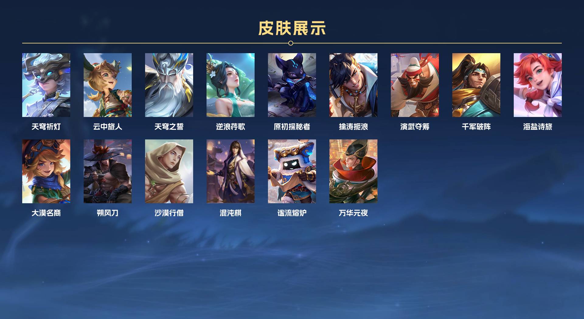 WZ3252487王者荣耀账号详情图5 WZ3252487王者荣耀账号详情图5
