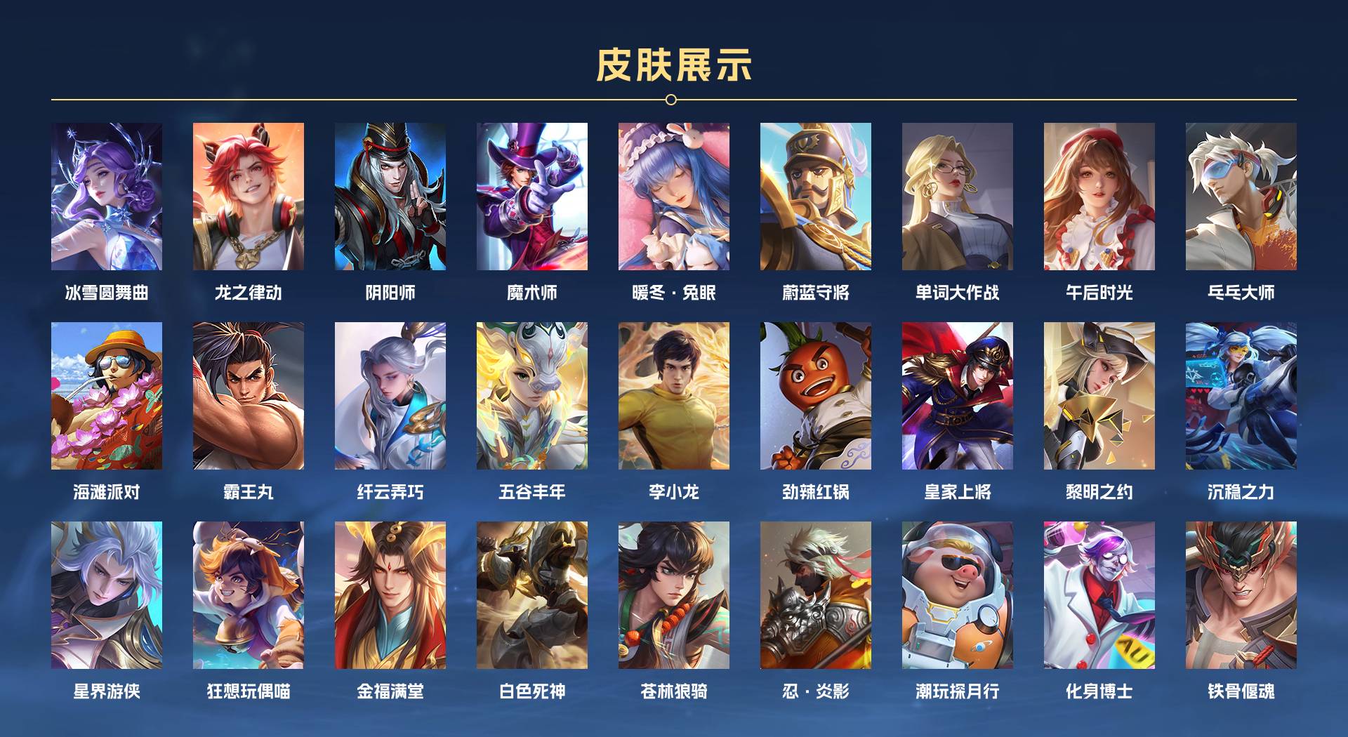 WZ3252487王者荣耀账号详情图2 WZ3252487王者荣耀账号详情图2