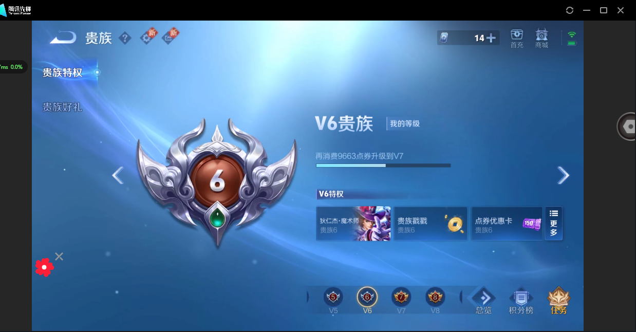 WZ3252537王者荣耀账号详情图9 WZ3252537王者荣耀账号详情图9