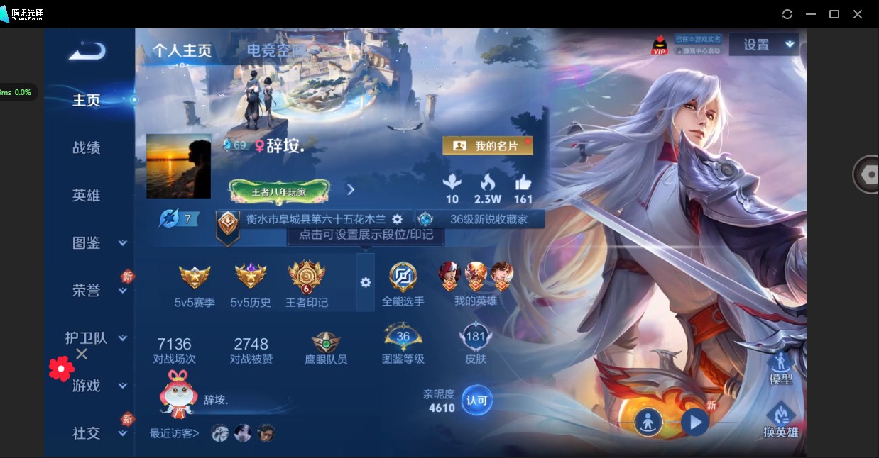 WZ3252537王者荣耀账号详情图7 WZ3252537王者荣耀账号详情图7