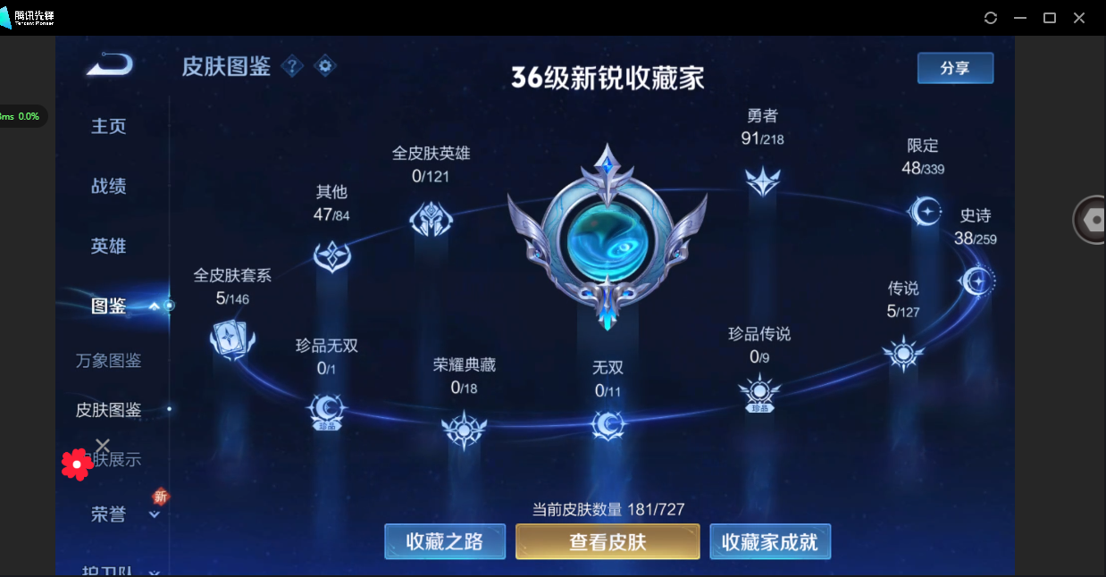 WZ3252537王者荣耀账号详情图8 WZ3252537王者荣耀账号详情图8