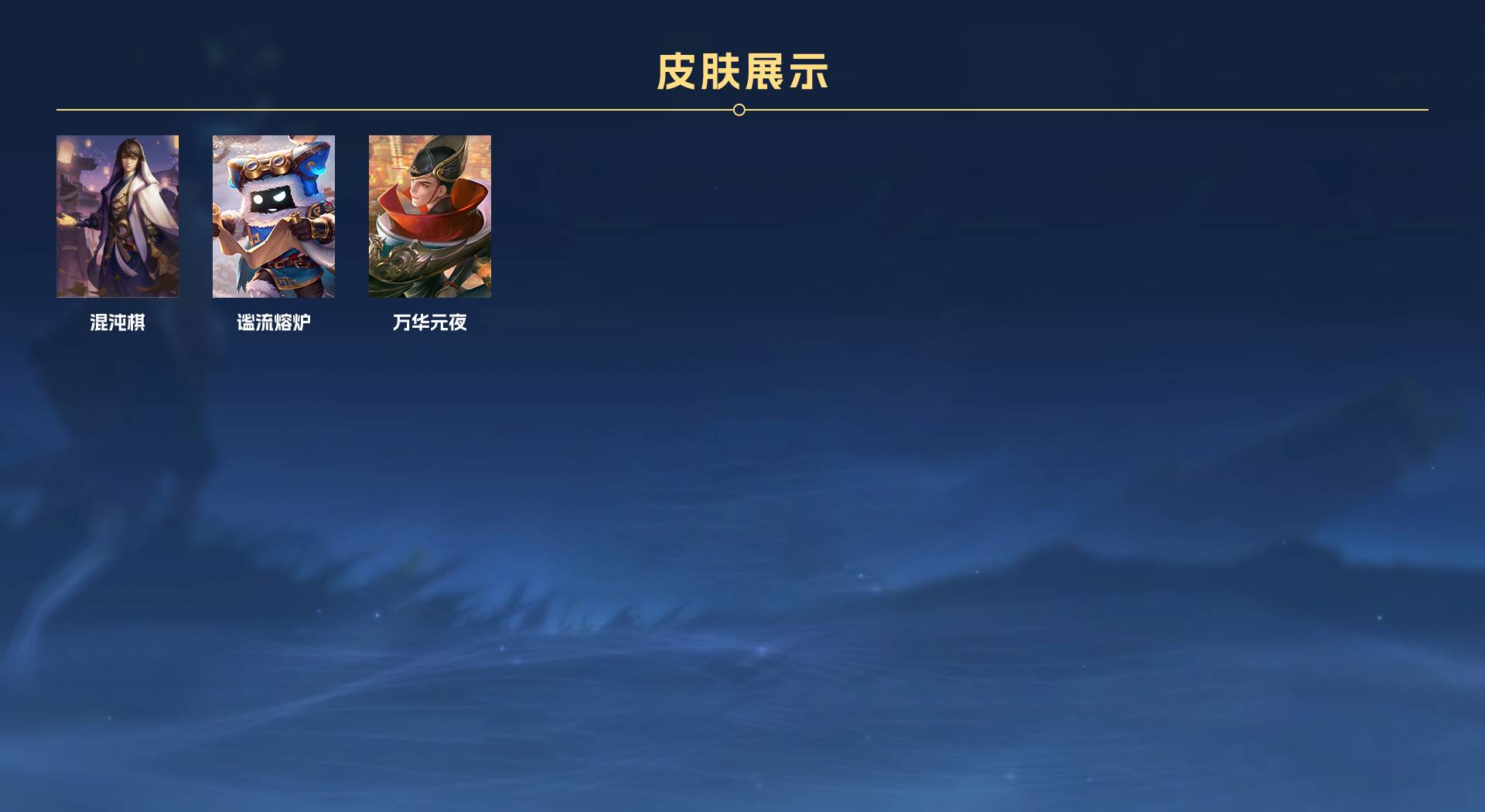WZ3252537王者荣耀账号详情图6 WZ3252537王者荣耀账号详情图6