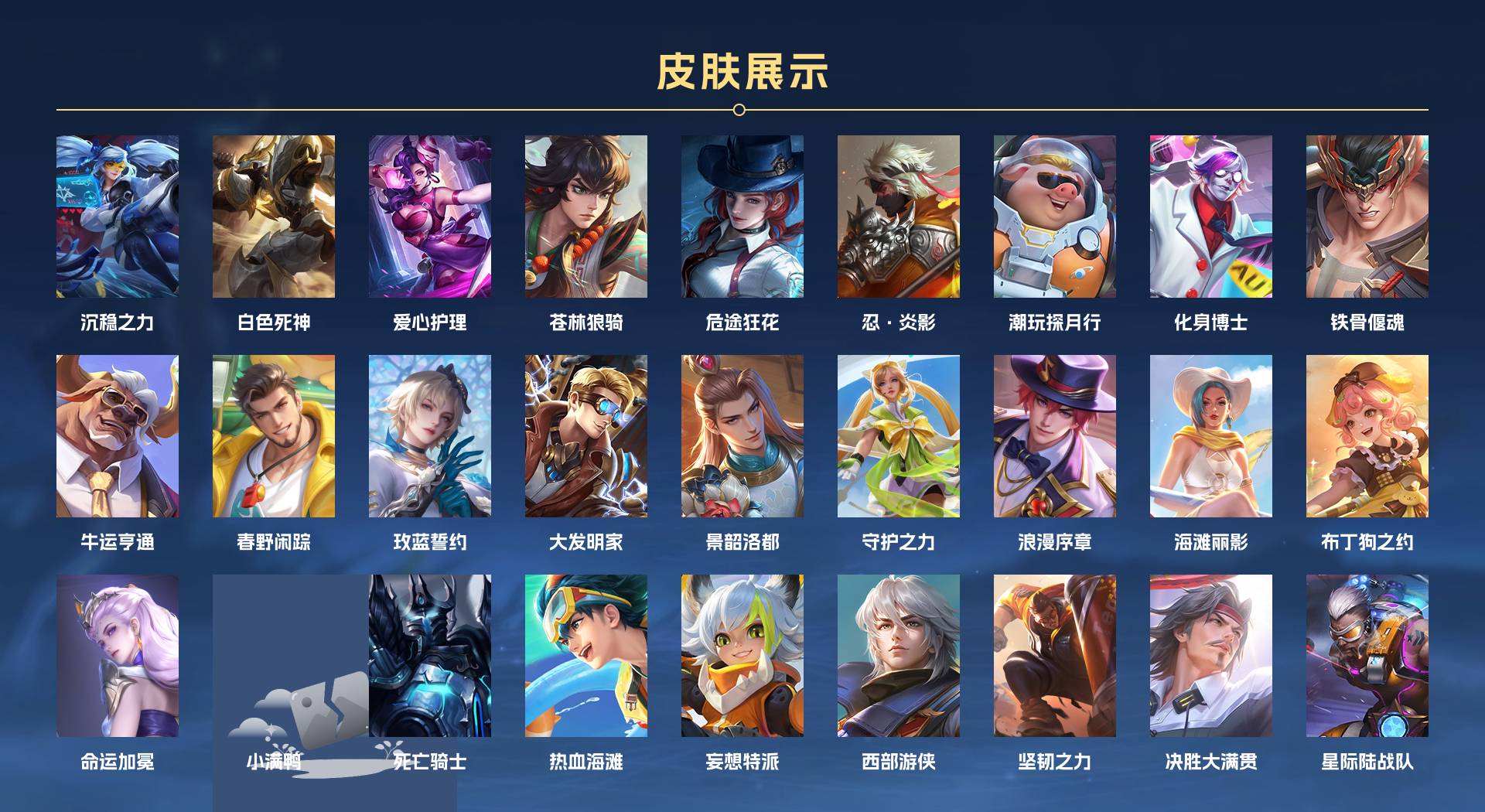 WZ3252537王者荣耀账号详情图3 WZ3252537王者荣耀账号详情图3