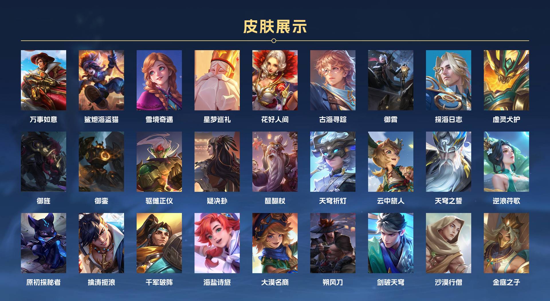 WZ3252537王者荣耀账号详情图5 WZ3252537王者荣耀账号详情图5