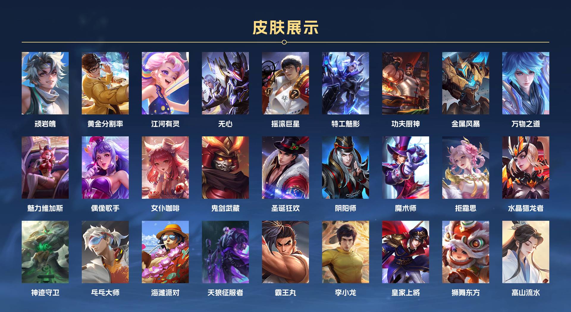 WZ3252537王者荣耀账号详情图2 WZ3252537王者荣耀账号详情图2