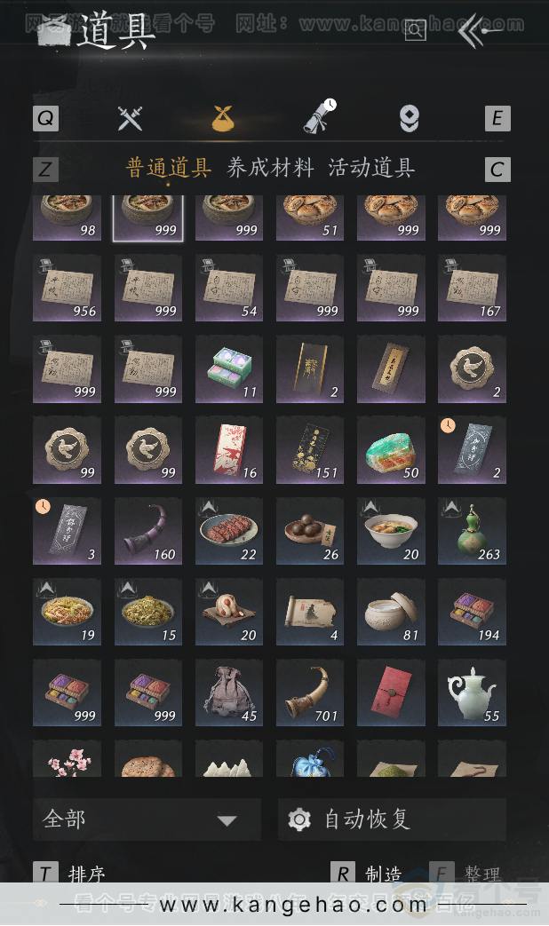 YYS31785燕云十六声账号详情图40