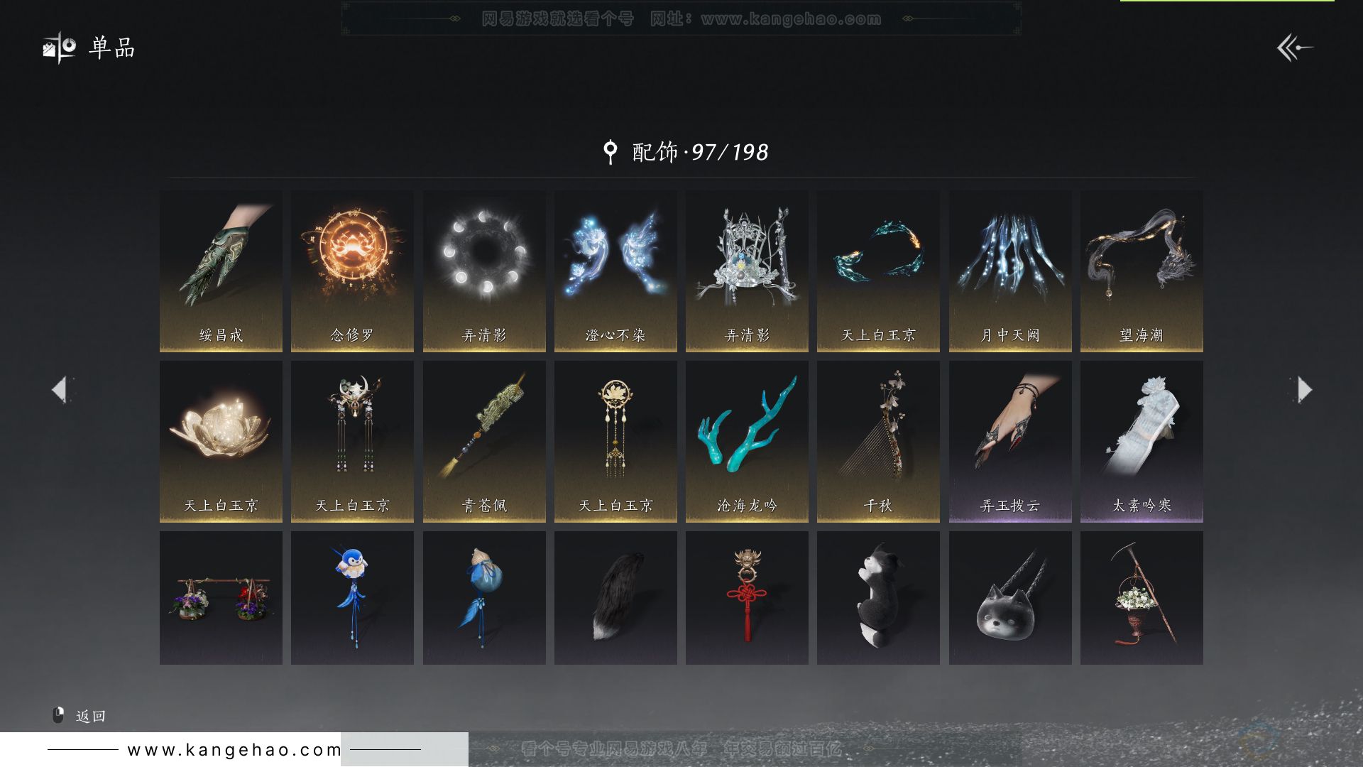 YYS31785燕云十六声账号详情图19