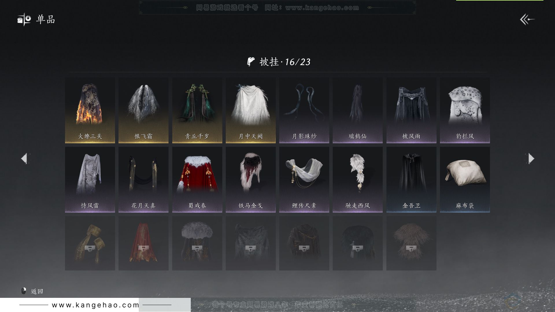 YYS31785燕云十六声账号详情图28