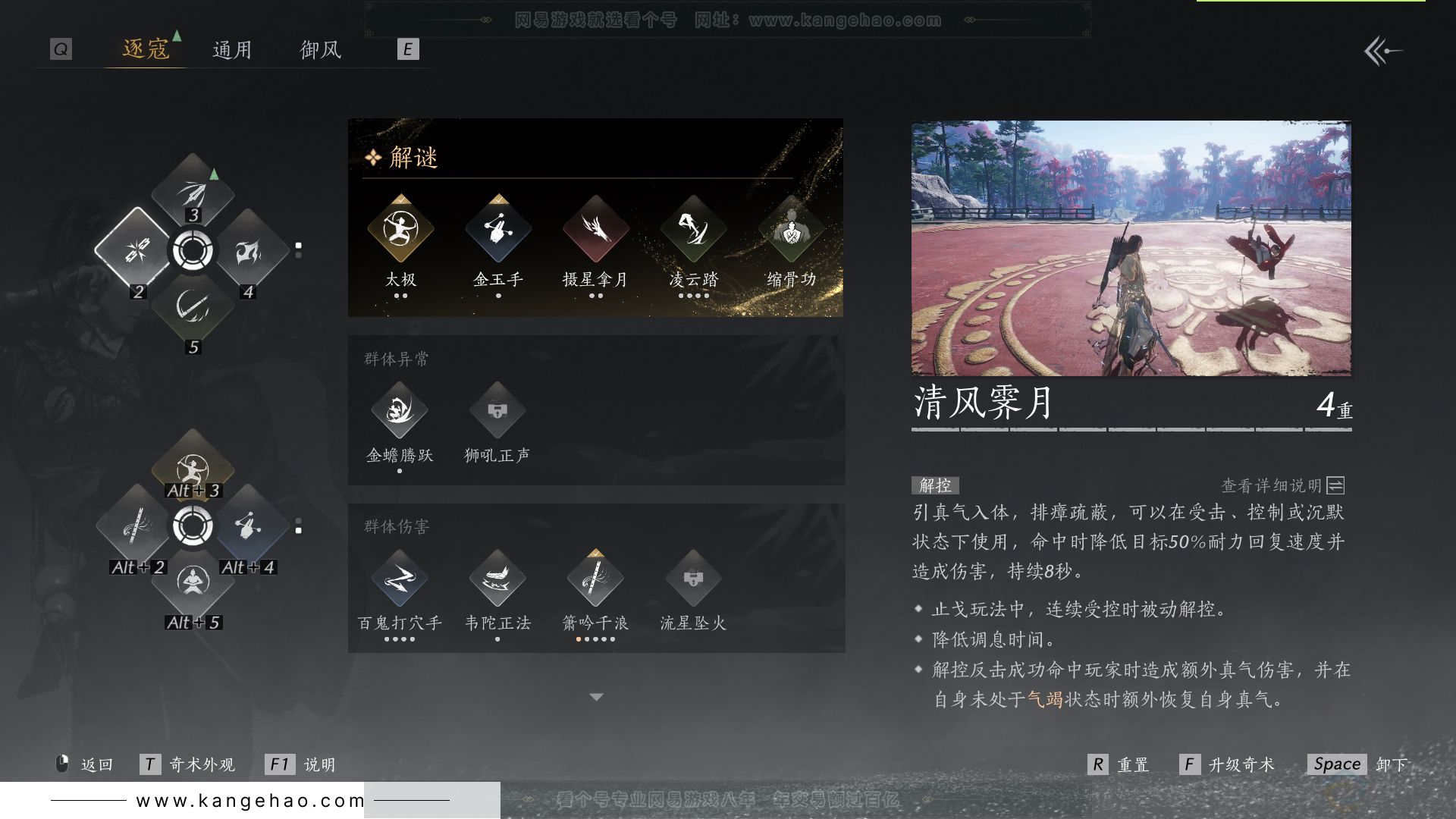 YYS31785燕云十六声账号详情图36