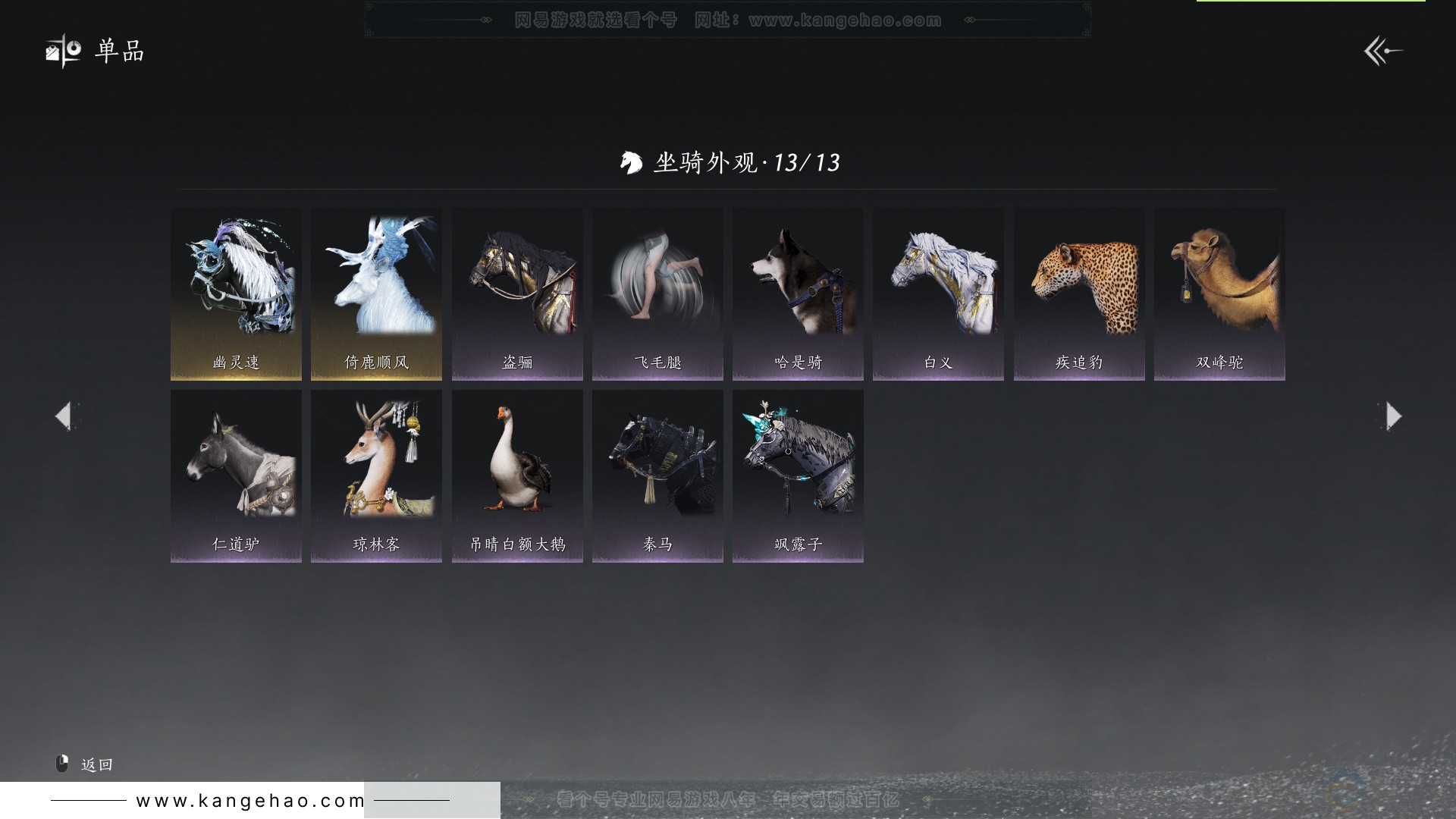 YYS31785燕云十六声账号详情图29