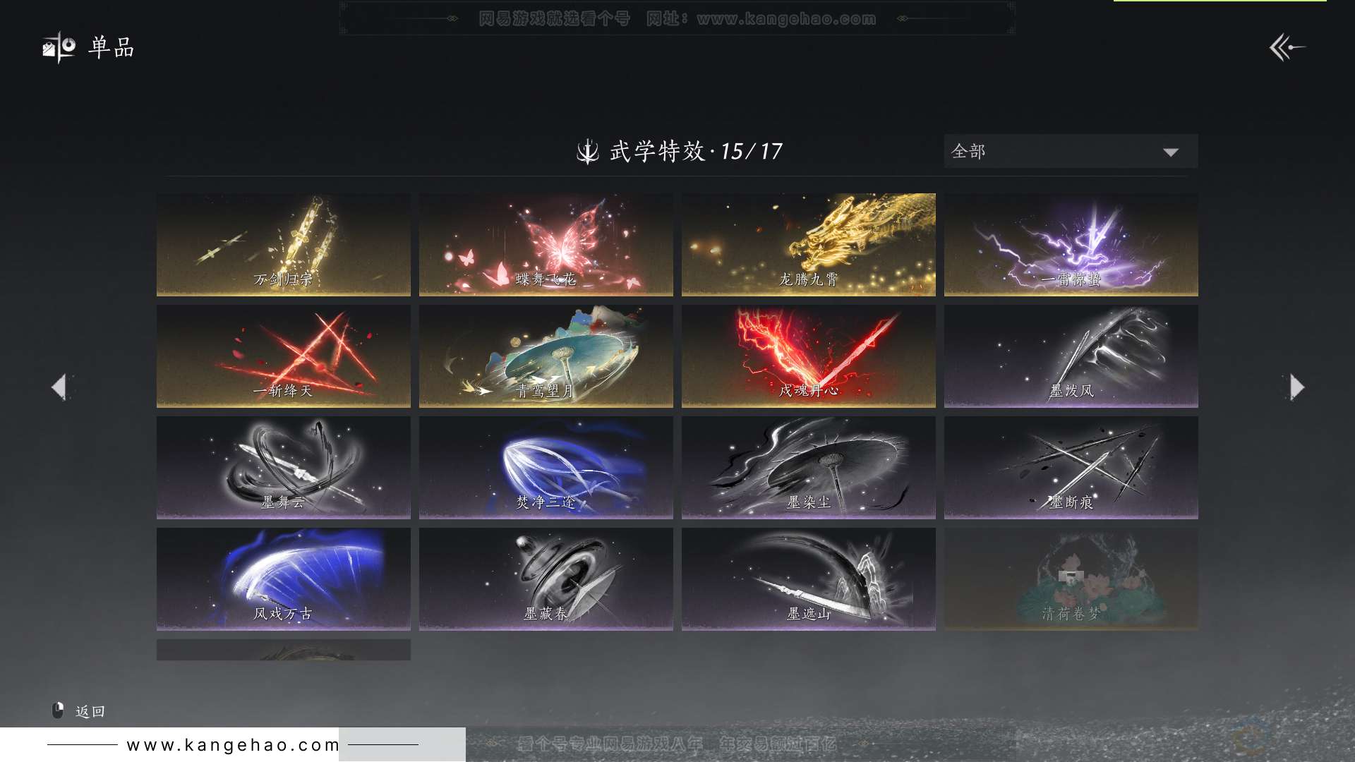 YYS31785燕云十六声账号详情图31