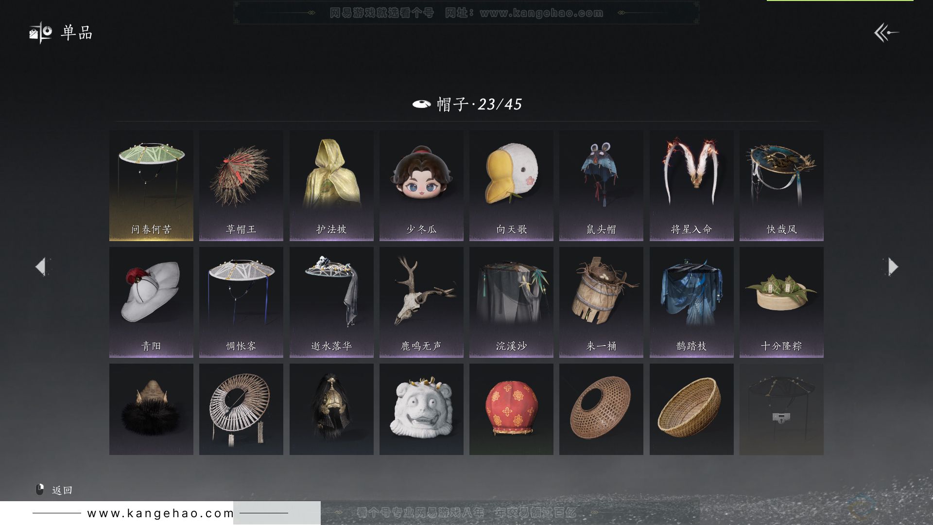 YYS31785燕云十六声账号详情图20