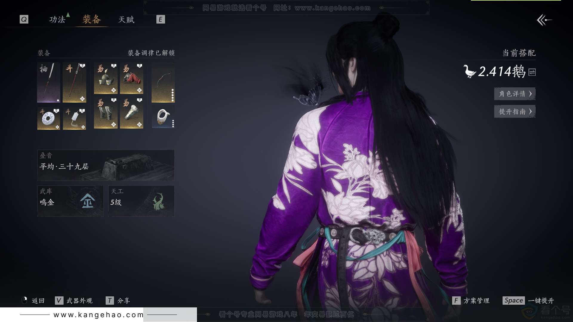 YYS31785燕云十六声账号详情图33