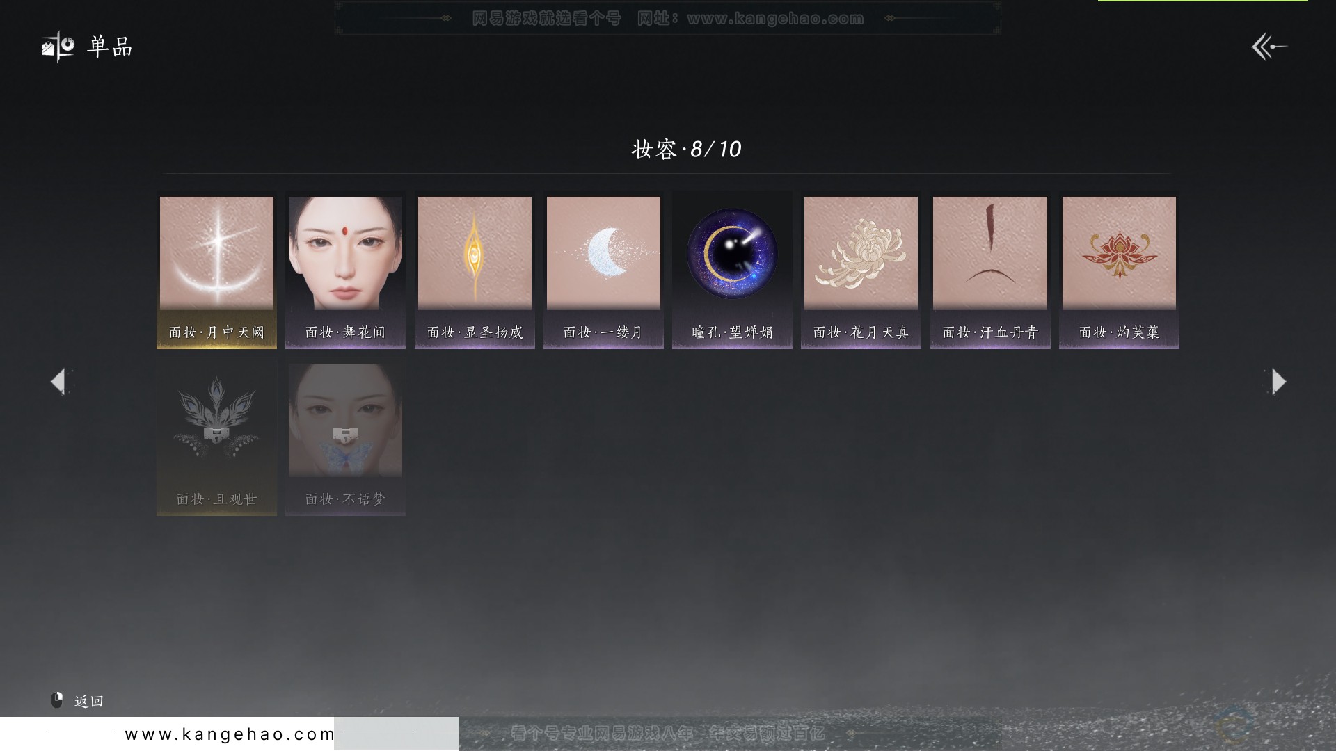 YYS31785燕云十六声账号详情图30