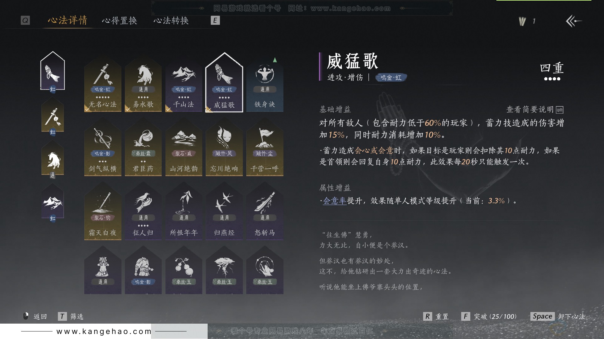 YYS31785燕云十六声账号详情图35