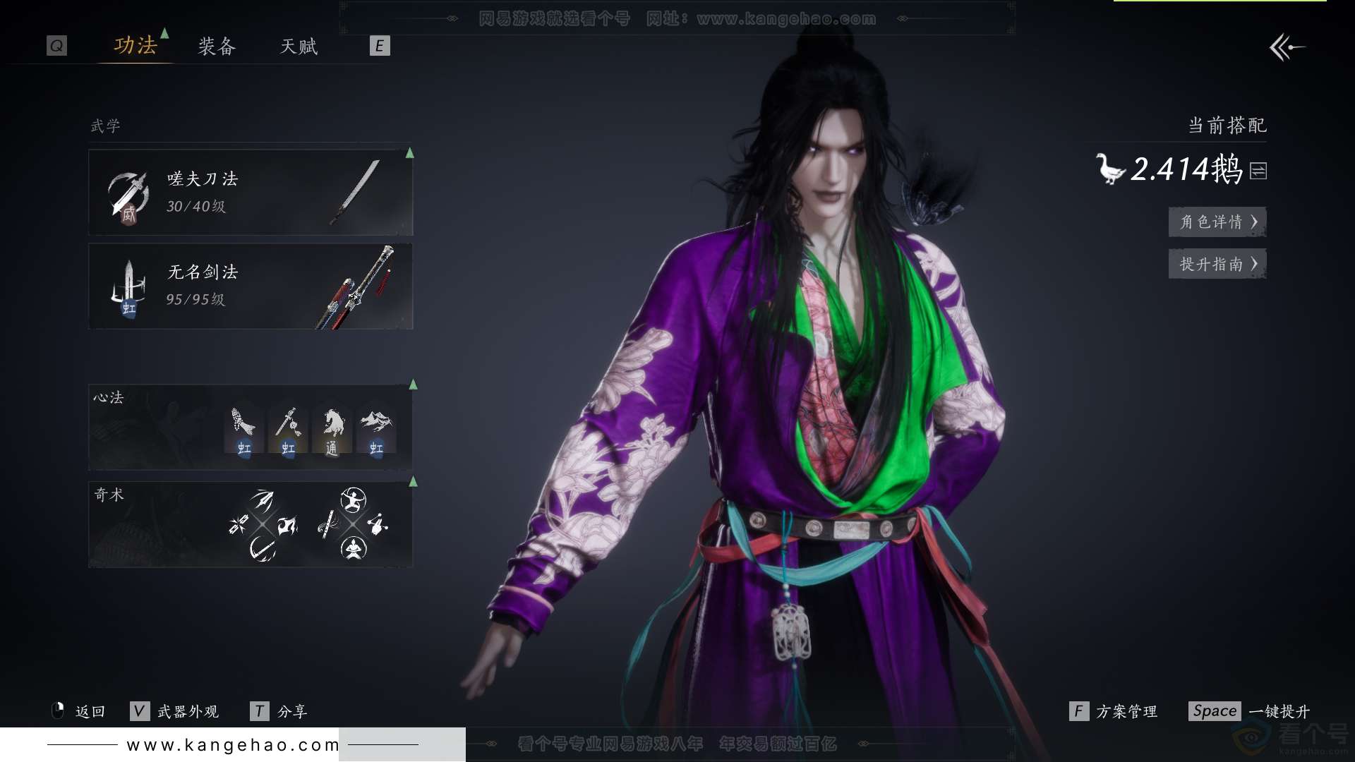 YYS31785燕云十六声账号详情图34