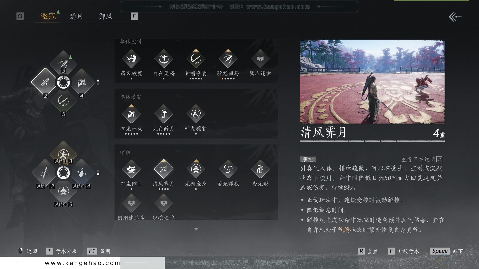 YYS31785燕云十六声账号详情图37