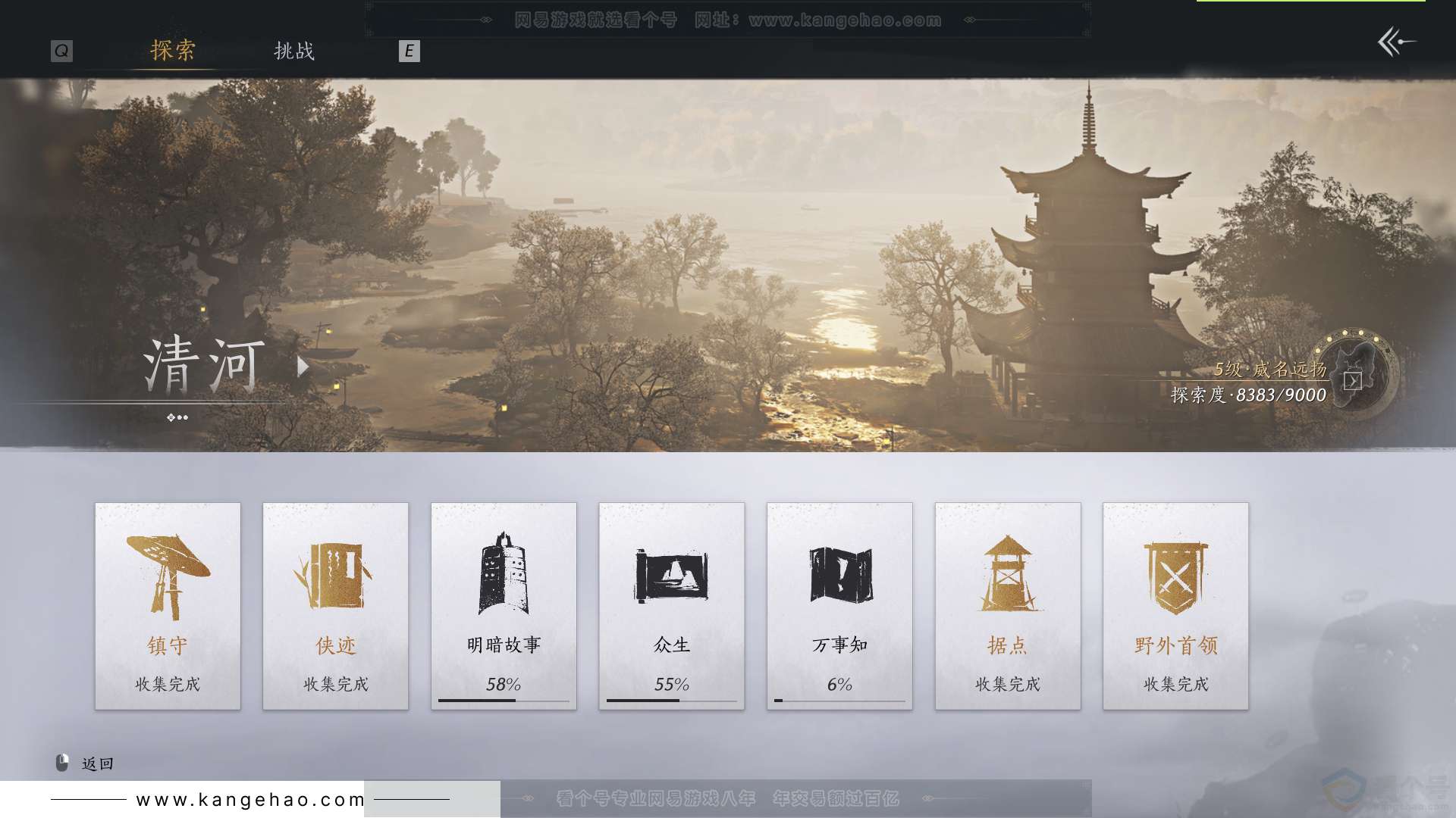 YYS31785燕云十六声账号详情图46