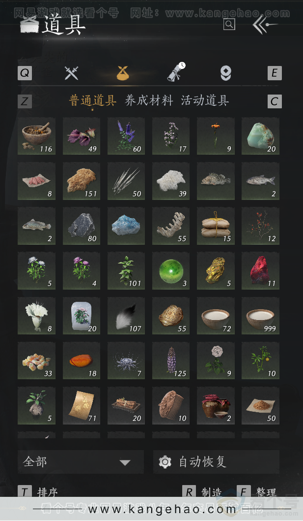 YYS31785燕云十六声账号详情图42