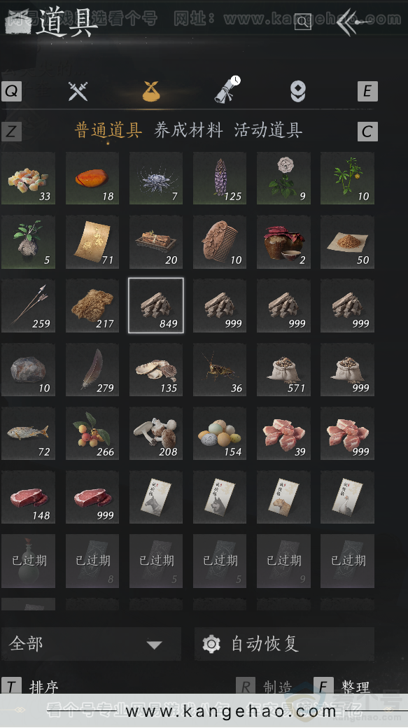 YYS31785燕云十六声账号详情图43